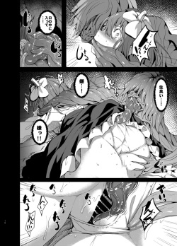 [Wada Mountain (Takashi)] Gensou Kijuu Kuukan Go (Touhou Project) [Digital] page 7