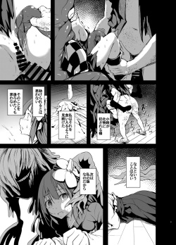 [Wada Mountain (Takashi)] Gensou Kijuu Kuukan Go (Touhou Project) [Digital] page 9