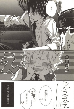 [Kamishima Akira] Doujin Sakka Collection 70 (Katekyo Hitman REBORN!) page 5