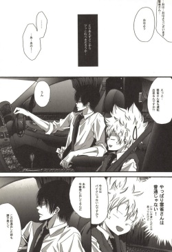 [Kamishima Akira] Doujin Sakka Collection 70 (Katekyo Hitman REBORN!) page 6