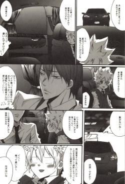 [Kamishima Akira] Doujin Sakka Collection 70 (Katekyo Hitman REBORN!) page 7