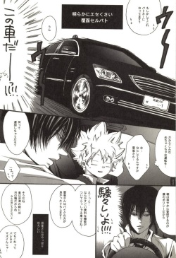 [Kamishima Akira] Doujin Sakka Collection 70 (Katekyo Hitman REBORN!) page 9