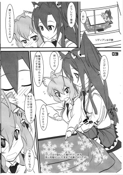 (SHT2015 Haru) [Neko Irazu (Hinoki)] Kotatsu Neko (Senki Zesshou Symphogear) [Incomplete] page 3