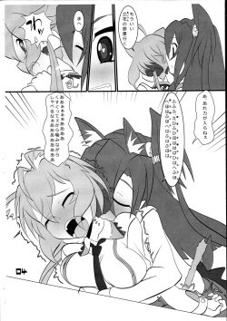 (SHT2015 Haru) [Neko Irazu (Hinoki)] Kotatsu Neko (Senki Zesshou Symphogear) [Incomplete] page 4