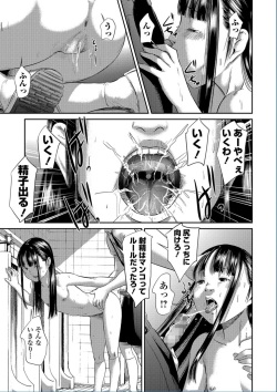 COMIC Mate Legend Vol. 13 2017-02 [Digital] page 7