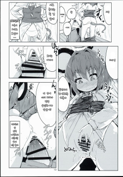 (C90) [Cheese Company (Peso)] Otonari wa Nazrin (Touhou Project) [Korean] [가로쉬 헬스크림] page 10