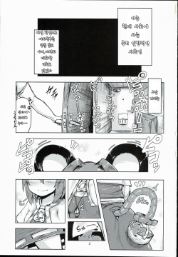 (C90) [Cheese Company (Peso)] Otonari wa Nazrin (Touhou Project) [Korean] [가로쉬 헬스크림] page 3