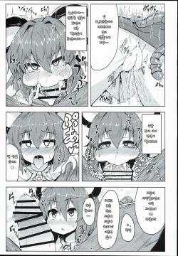 (C90) [Cheese Company (Peso)] Otonari wa Nazrin (Touhou Project) [Korean] [가로쉬 헬스크림] page 9