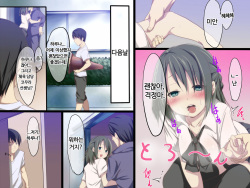 [Execio] Inran Virus | 음란 바이러스 [Korean] page 7