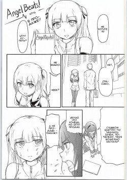 (COMIC1☆9) [Gashadokuro (Daiki)] CG Jikkyou Shoutai Kenban (Angel Beats!) [Russian] [Kyouhei Yanase] page 2
