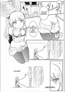 (COMIC1☆9) [Gashadokuro (Daiki)] CG Jikkyou Shoutai Kenban (Angel Beats!) [Russian] [Kyouhei Yanase] page 7