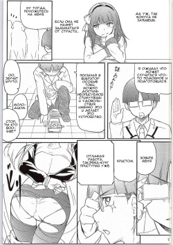 (COMIC1☆9) [Gashadokuro (Daiki)] CG Jikkyou Shoutai Kenban (Angel Beats!) [Russian] [Kyouhei Yanase] page 8