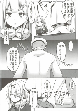 (Houraigekisen! Yo-i! 25Senme!) [Seisyun Katsusand (Cassandra)] Yuudachi Oshiokichuu! (Kantai Collection -KanColle-) page 3