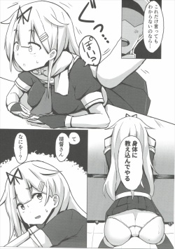 (Houraigekisen! Yo-i! 25Senme!) [Seisyun Katsusand (Cassandra)] Yuudachi Oshiokichuu! (Kantai Collection -KanColle-) page 4