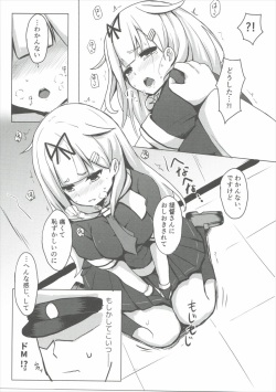 (Houraigekisen! Yo-i! 25Senme!) [Seisyun Katsusand (Cassandra)] Yuudachi Oshiokichuu! (Kantai Collection -KanColle-) page 8