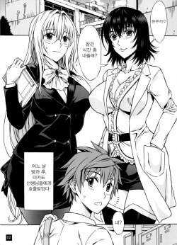(C91) [BANANAJAM (Hanzaki Jirou)] TL01 (To LOVE-Ru Darkness) [Korean] page 2