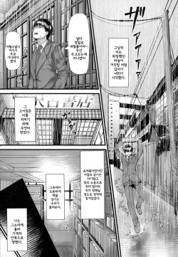 (C90) [NxC Thermit (Nohito)] Konna ni mo Itooshii Zero (THE IDOLM@STER CINDERELLA GIRLS) [Korean] [거인] page 3
