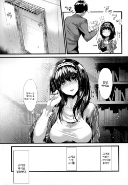 (C90) [NxC Thermit (Nohito)] Konna ni mo Itooshii Zero (THE IDOLM@STER CINDERELLA GIRLS) [Korean] [거인] page 5