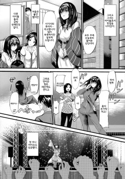 (C90) [NxC Thermit (Nohito)] Konna ni mo Itooshii Zero (THE IDOLM@STER CINDERELLA GIRLS) [Korean] [거인] page 6
