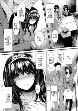 (C90) [NxC Thermit (Nohito)] Konna ni mo Itooshii Zero (THE IDOLM@STER CINDERELLA GIRLS) [Korean] [거인] page 8