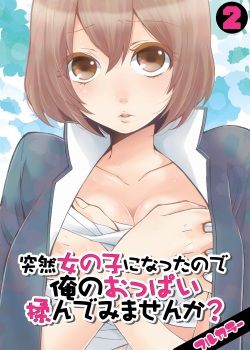 Totsuzen Onnanonko Ni Natta No De, Ore No Oppai Monde Mimasen Ka? Vol. 2 Full Color