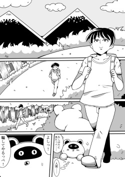 [Nekorondoru (Tokei)] Tanuki ga Henge Shite Ecchi page 3