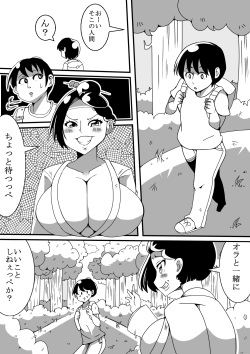 [Nekorondoru (Tokei)] Tanuki ga Henge Shite Ecchi page 5