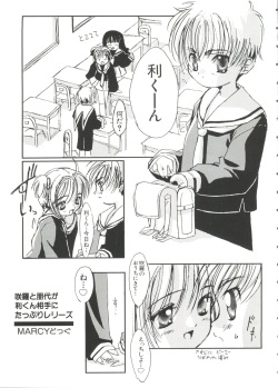 [Anthology] Love Chara Taizen No. 2 (Various) page 5