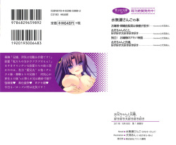 [Minase Sango, Inugahora An] Onii-chan to Nii-sama, Suki Suki Daisuki Suki Suki page 2