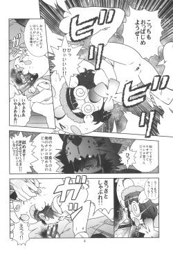 (C77) [Byousatsu Tanukidan (Saeki Tatsuya)] Nekokan Usagikan (Anyamaru Tantei Kiruminzoo) page 8