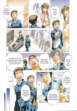 (C85) [Otonano Gu-wa (Yamada Tarou (Kamei))] EROSION 07 [Russian] [Witcher000] page 3