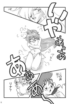 [Ginmomodou (Mita Satomi)] SLAYERS ADULT 9 (Slayers) [Digital] page 6