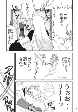 [Ginmomodou (Mita Satomi)] SLAYERS ADULT 9 (Slayers) [Digital] page 7