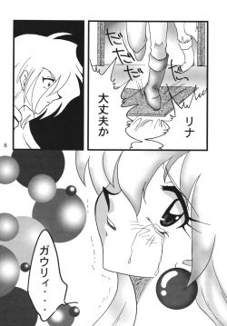 [Ginmomodou (Mita Satomi)] SLAYERS ADULT 9 (Slayers) [Digital] page 8