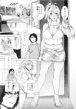 [Namaikichibi (Yuchi, Kyoukei)] THE BITCHES [2015-10-07] page 3