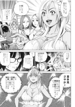 [Namaikichibi (Yuchi, Kyoukei)] THE BITCHES [2015-10-07] page 5