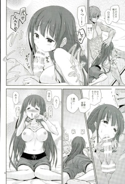 (C90) [ARCHF (Riki)] AEX (Anitore!) page 5