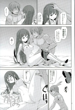 (C90) [ARCHF (Riki)] AEX (Anitore!) page 6