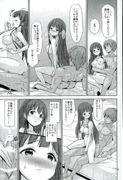 (C90) [ARCHF (Riki)] AEX (Anitore!) page 8