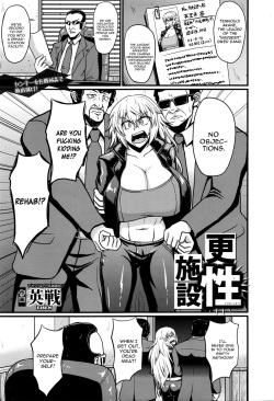 [Eisen] Kousei Shisetsu (ANGEL Club 2016-03) [English] [constantly] page 1