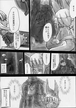 (Kemoket 5) [Hyakkin Saba Books (Shimesaba)] Nanachi Soap (Made in abyss) page 2