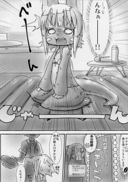 (Kemoket 5) [Hyakkin Saba Books (Shimesaba)] Nanachi Soap (Made in abyss) page 3