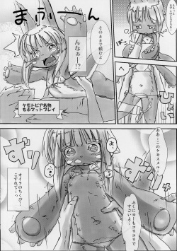 (Kemoket 5) [Hyakkin Saba Books (Shimesaba)] Nanachi Soap (Made in abyss) page 4