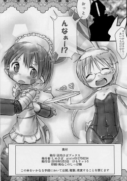 (Kemoket 5) [Hyakkin Saba Books (Shimesaba)] Nanachi Soap (Made in abyss) page 8