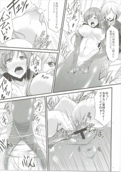 (Utahime Teien 10) [SeaFox (Kirisaki Byakko)] MINAMI MERMAID (THE IDOLM@STER CINDERELLA GIRLS) page 10