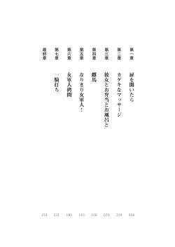 [Yoshiro, Zukky] Cool na Onna Gunjin ga Ecchi na Onee-san ni Kawaru made [Digital] page 4
