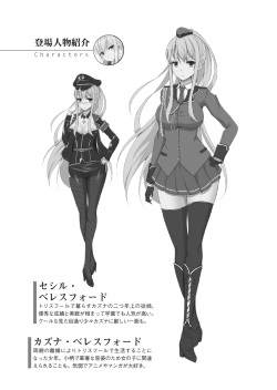 [Yoshiro, Zukky] Cool na Onna Gunjin ga Ecchi na Onee-san ni Kawaru made [Digital] page 5