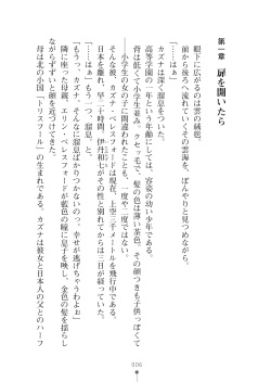 [Yoshiro, Zukky] Cool na Onna Gunjin ga Ecchi na Onee-san ni Kawaru made [Digital] page 6
