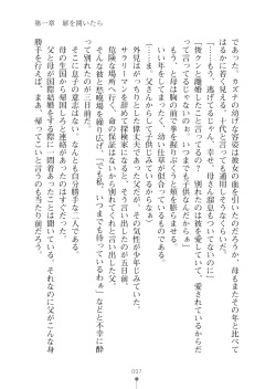 [Yoshiro, Zukky] Cool na Onna Gunjin ga Ecchi na Onee-san ni Kawaru made [Digital] page 7