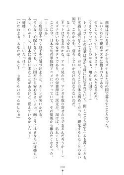 [Yoshiro, Zukky] Cool na Onna Gunjin ga Ecchi na Onee-san ni Kawaru made [Digital] page 8